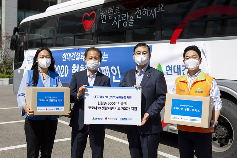 헌혈증 및 생계지원키트 전달식